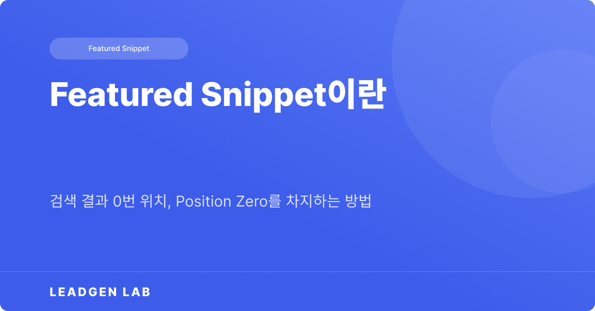 오늘의 인사이트 썸네일
